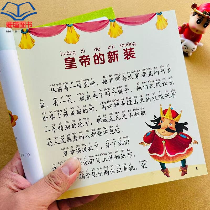 晨风童书睡前好故事·温馨之夜图片