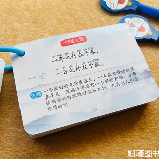 名言警句 小学生读背记忆卡注音版带注释中外格言名人名言学习参考汉语名言名句佳句知识积累随身携带资料卡片扫码跟读