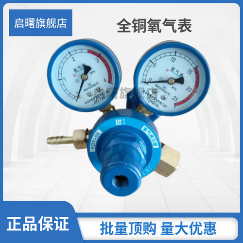 启曙气瓶减压器工厂直供