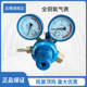 氧气表乙炔表丙烷表减压阀氩气表减压器二氧化碳加热压力瓶减压表