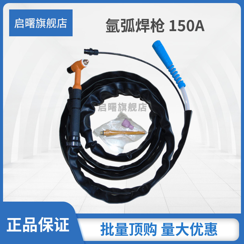 启曙氩弧焊枪自产自销
