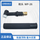氩弧焊配件氩弧焊枪150A300AWP 26枪头气冷水冷氩弧焊枪头总成