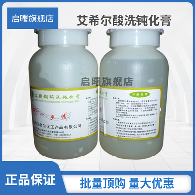 启曙不锈钢焊斑膏工厂直供