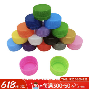 瓶盖塑料彩色幼儿园DIY创意手工制作拼图幼儿早教美术美工区材料