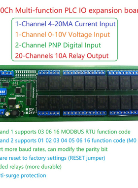 20 Channel RS485 Relay Digital Analog Switch IO Module Modbu