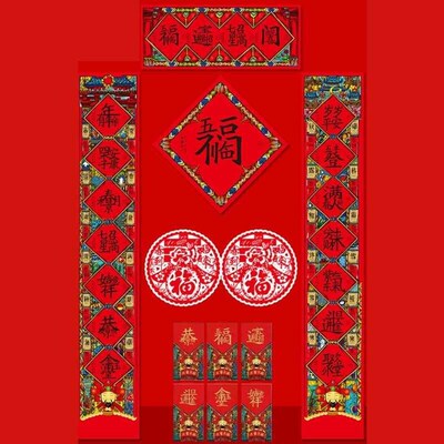 Chinese New Year Spring Festival Couplet Window and Door st