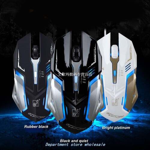 K1 Silent Mute Wired Photoelectric Glow USB Game Professiona
