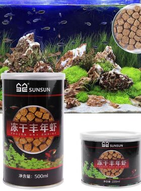 220ml/500ml Aquarium Freeze Dried Shrimp Eggs Tropical Small