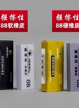 Malleable eraser for drawing art high gloss soft like eraser