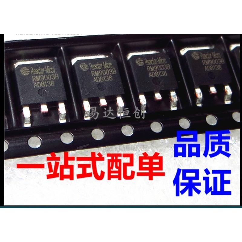 50pcs  RM9003B LED constant current drive control  TO-252