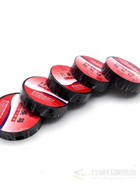 5 Roll 18mm*20m Insulating Tape PVC Electrical Tape Waterpro