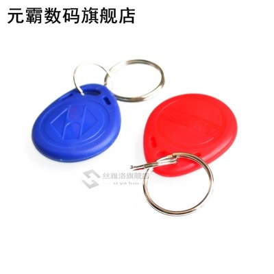 10pcs 125khz RFID Proximity ID Token Key Tag Keychain Waterp