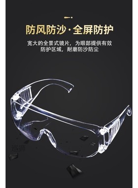 Large frame personality windbreak, male and female concave s