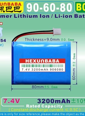 [B051] 7.4V 3200mAh [906080] Polymer Li-ion battery for SALI