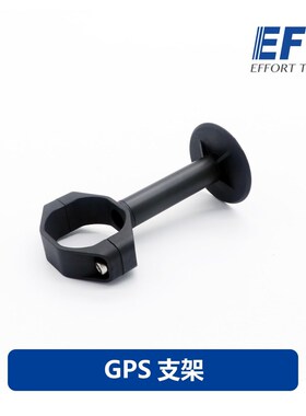 *EFT GPS Support / Fixed Rod/Bracket / Mounting Frame E410S