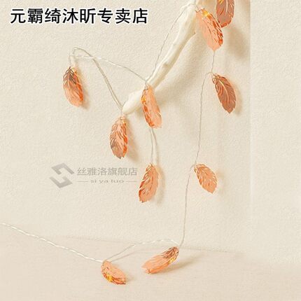 Christmas Tree Decorative Rose Gold Feather 5m LED String Li