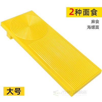 Five kinds of pasta DIY mould mashed pasta board mashed past