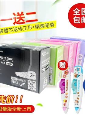 boxed japan plus correction tape replacement core lim2019new