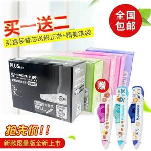 boxed japan plus correction tape replacement core lim2019new