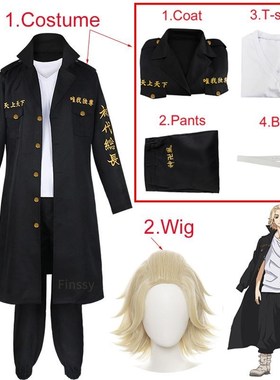 Anime Tokyo Revengers Manjiro Sano Cosplay Costume Halloween