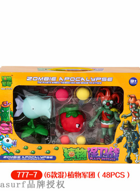 Genuine plant war zombie toys full set of children's