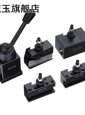 DMC-250-000 Wedge GIB Type Quick Change Tools Kit Tool Post