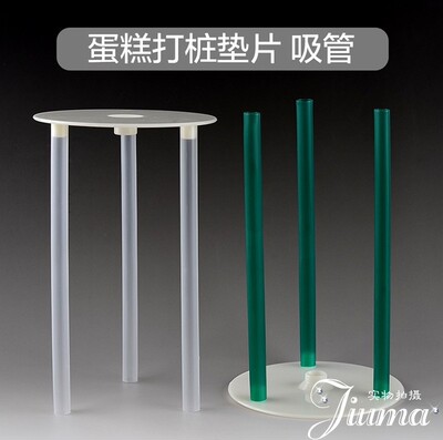 Double Layer Cake Multilayer Piling Gasket Suspend Cake Heig