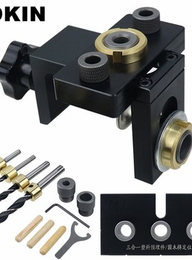 Woodworking 3 in 1 Doweling Jig Kit Vertical Pocket Hole Jig