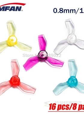 16 pcs/8 pairs GEMFAN 1219 3blade PC Propeller 31mm 0.8mm/1