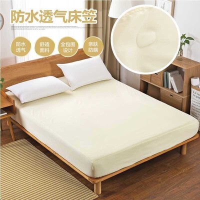 Simple bedsheet sinle urine pad child waterproof knitted