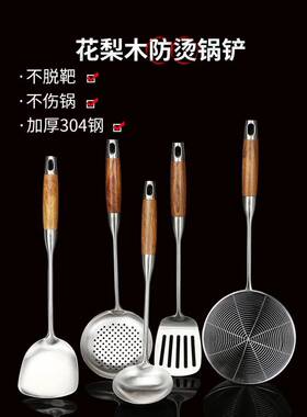 304 stainless steel pot shovel set kitchen supplies daquan