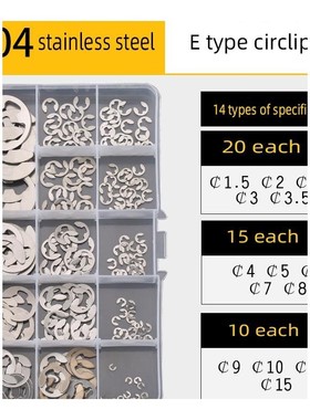 Shaft Retaining Combination C- Circlip Elastic Snap Ring  E