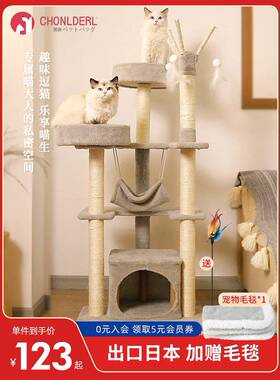 Pine Head Cat Climbing Trees Pillar Solid Wood Oversized Toy