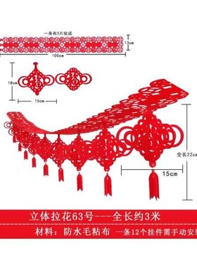 National day shopping Nmall atmosphaere create eleven deco