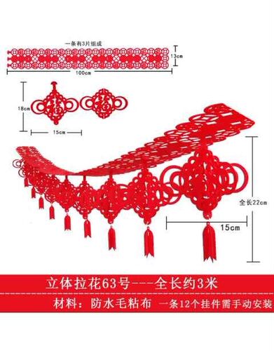 National day shopping Nmall atmosphaere create eleven deco