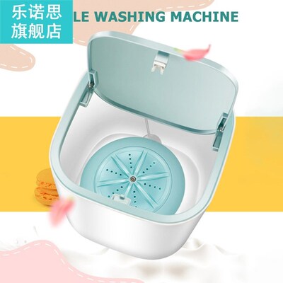 Mini Automatic Washing Machine Household Dehydrated Ultrason