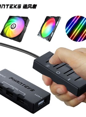 5V-3Pin D-RGB Controller Fan  Holos Light Strip Spliter Supp