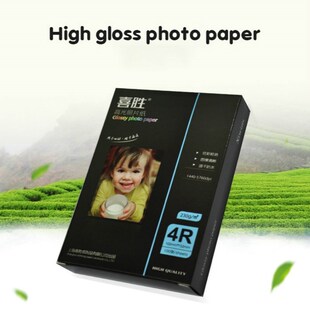 50 ink jet printer a4 a5 paper with printing paper 230g box