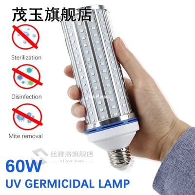 110V/220V 60W UVC Germicidal Light UV Ultraviolet Sterilizin