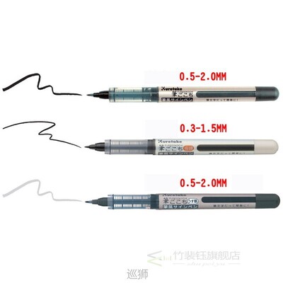 Kuretake FUDEGOKOCHI Hard Brush Tip Pens Sign Pen Calligraph