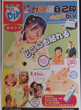 (5sets/lot) Laser Temporary Tattoo Stitcker Transfer Design