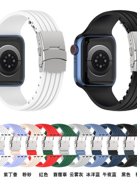 Silicone Strap For Apple Watch Band 44mm 40mm 42mm 38mm