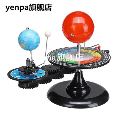 Solar System Globes Sun Earth Moon Orbital Planetarium Model