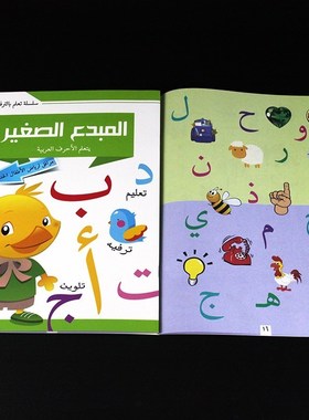*Kid Learning Arabic digital Word copybook English hand writ