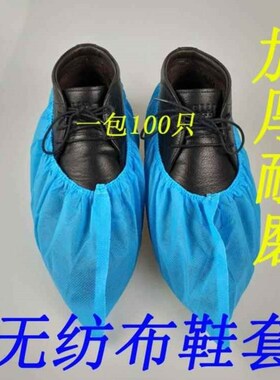 T disposable non-woven overshoes thick dustproof wear-resi