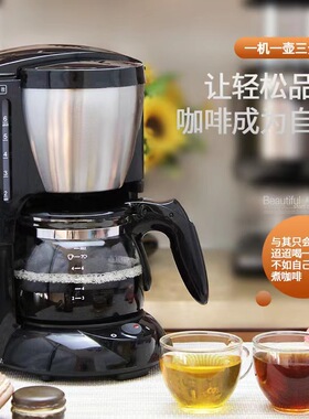 Full automatic American drip coffee machine office tea maker