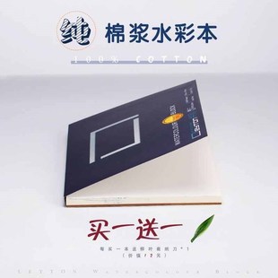 leyton watercolor bolock cotton watercolour paper rough 300g