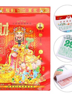 Chinese Calendar 2021 Daily Wall Calendars for Year of The O