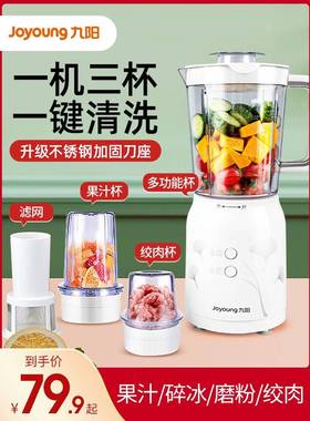 Joyoung Blender Electric Fruit Juicer Mixer meat grinder 1L