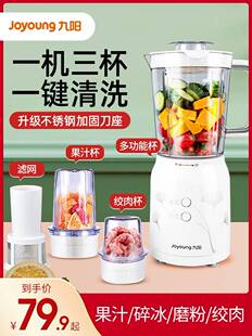 Joyoung Blender Electric Fruit Juicer Mixer meat grinder 1L